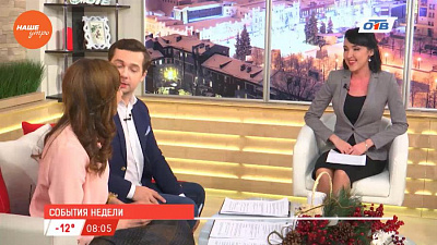 События недели