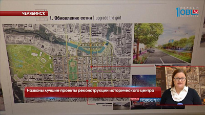 Названы лучшие проекты реконструкции исторического центра
