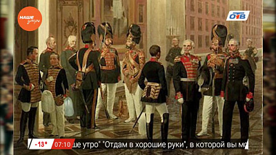 День в истории – 30 января 