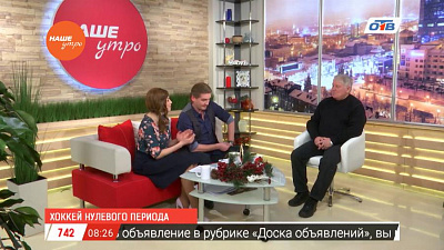 Хоккей нулевого периода