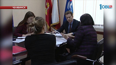 Владимир Бурматов провёл приём граждан в Челябинске