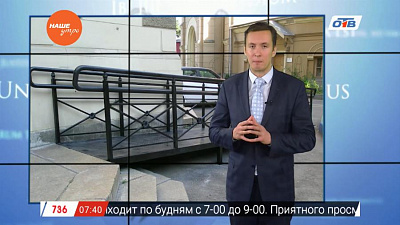 Ваше право – пандусы в общественных местах