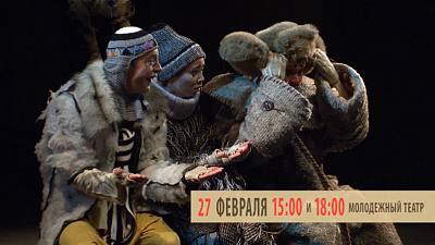 Молодежный театр приглашает на спектакль «Давай никуда не улетим, Ёжик…» Молодежный театр приглашает на спектакль «Давай никуда не улетим, Ёжик…»