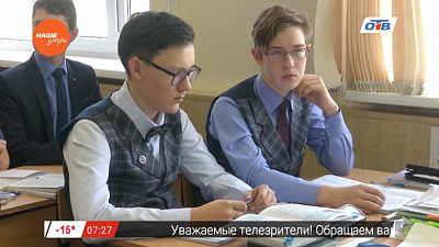 Сюжет: Школьная форма