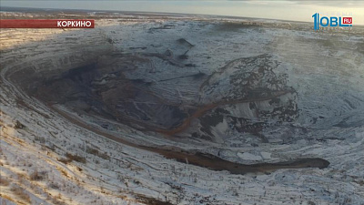 Проект рекультивации Коркинского разреза вышел на финишную прямую