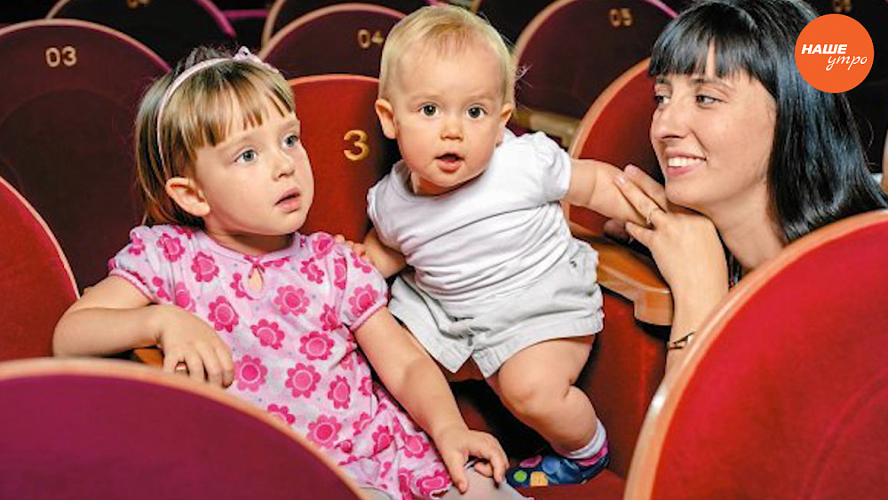 Действуй, мама – ребенок в театре