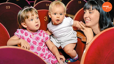 Действуй, мама – ребенок в театре