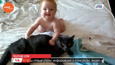 Пушистое утро – Ребенок в вашем доме