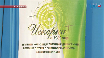 Для южноуральцев проведут уроки здоровья и анкетирование 