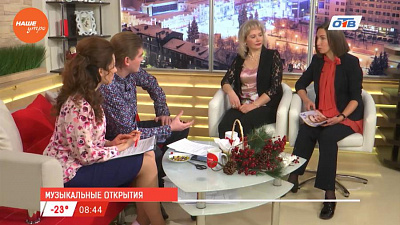 Гость в студии – филармония