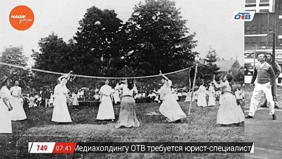 День в истории