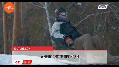 Обзор интернета