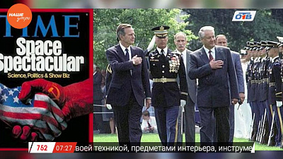 Наше УТРО на ОТВ – день в истории