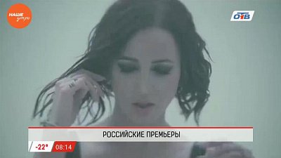 Наше УТРО на ОТВ – обзор интернета