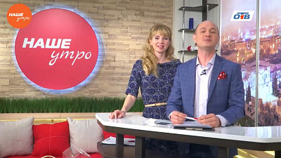 Наше УТРО на ОТВ – итоги розыгрыша