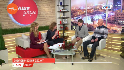 Наше УТРО на ОТВ – гости по экологической тропе