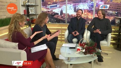 Наше УТРО на ОТВ – филармония