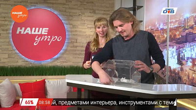 Наше УТРО на ОТВ – итоги конкурса