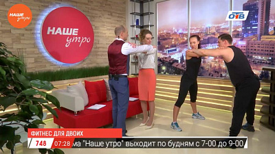 Наше УТРО на ОТВ – парная разминка