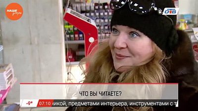 Наше УТРО на ОТВ – опрос