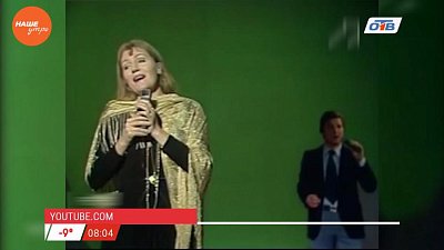 Наше УТРО на ОТВ – день в истории