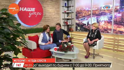 Наше УТРО на ОТВ – директор астрокомплекса  