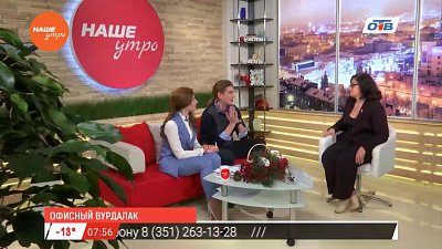 Наше УТРО на ОТВ – бизнес-тренер