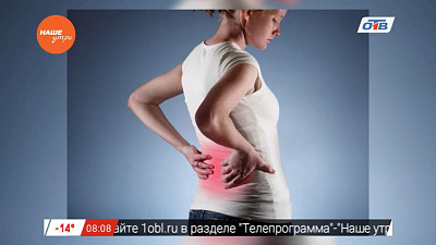 Знахарь - о болях в пояснице