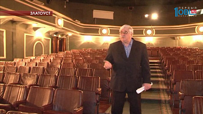 Театры Озерска и Златоуста планируют купить новые прожекторы и аудиоаппаратуру