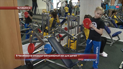 В Челябинске открыли тренажерный зал для детей