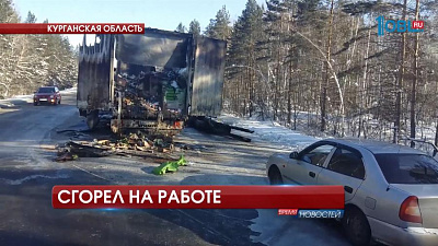 Происшествия дня 17.02.2017