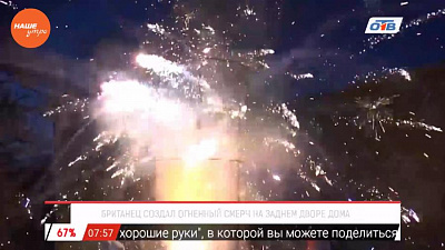 Наше УТРО на ОТВ – обзор интернета 20 февраля