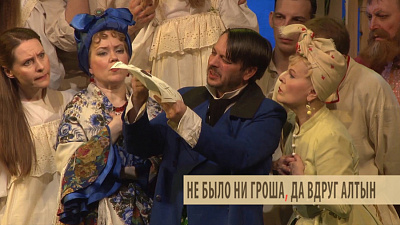 Молодёжный театр приглашает на спектакль "Не было ни гроша, да вдруг алтын"