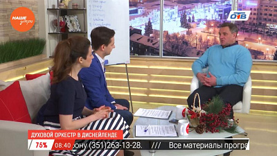 Наше УТРО на ОТВ – гость в студии Игорь Ежов