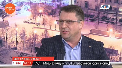 Наше УТРО на ОТВ – гость в студии 