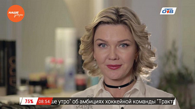 Наше УТРО на ОТВ – красивые и смелые о транспарентной пудре