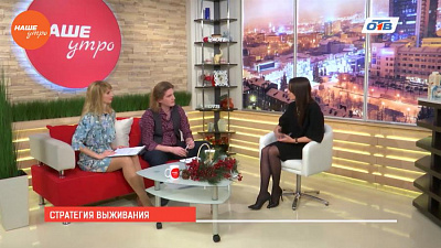 Наше УТРО на ОТВ – гость в студии Надежда Залевская