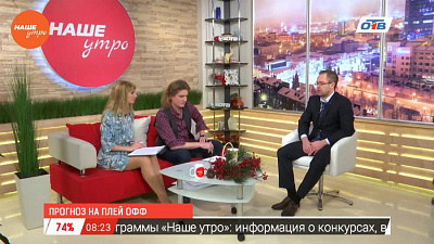 Наше УТРО на ОТВ – гость в студии Игорь Жуков