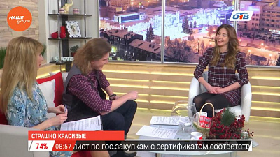 Наше УТРО на ОТВ – гость в студии Екатерина Евдокимова