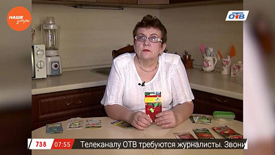 Наше УТРО на ОТВ – садовые истории – как высадить правильно