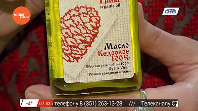 Знахарь - о пользе кедрового масла