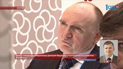 Пресс-секретарь губернатора Дмитрий Федечкин о соглашении по развитию Карабаша 