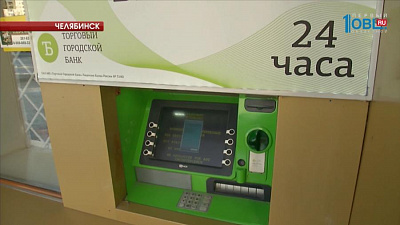 Челябинцы не могут вернуть свои банковские вклады
