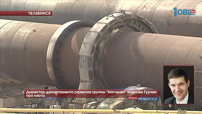 Квоты на выбросы