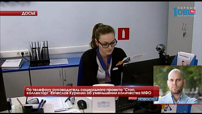 Микрофинансы поют романсы