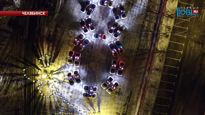 Сотрудники ГИБДД выстроили из машин огромную цифру 8