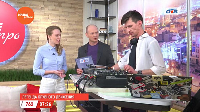 Наше УТРО на ОТВ – гость в студии Сергей Афанасьев