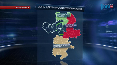 Челябинская область перейдет на новую систему обращения с мусором
