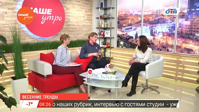 Наше УТРО на ОТВ – гость в студии Татьяна Кияшко