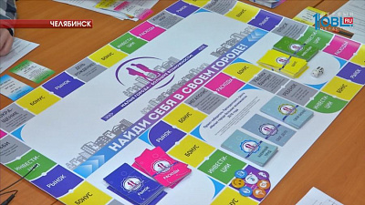 Южноуральских школьников учат создавать бизнес в маленьких городах